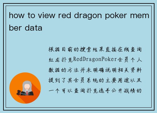 how to view red dragon poker member data