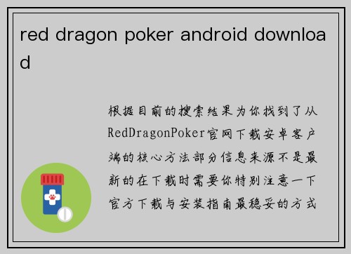 red dragon poker android download